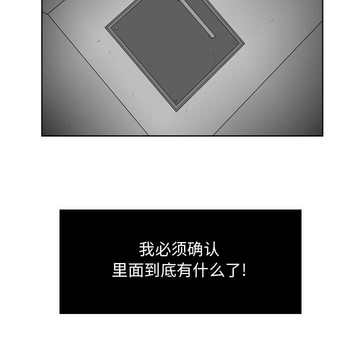 失踪的房客 失踪的房客：29 第9页