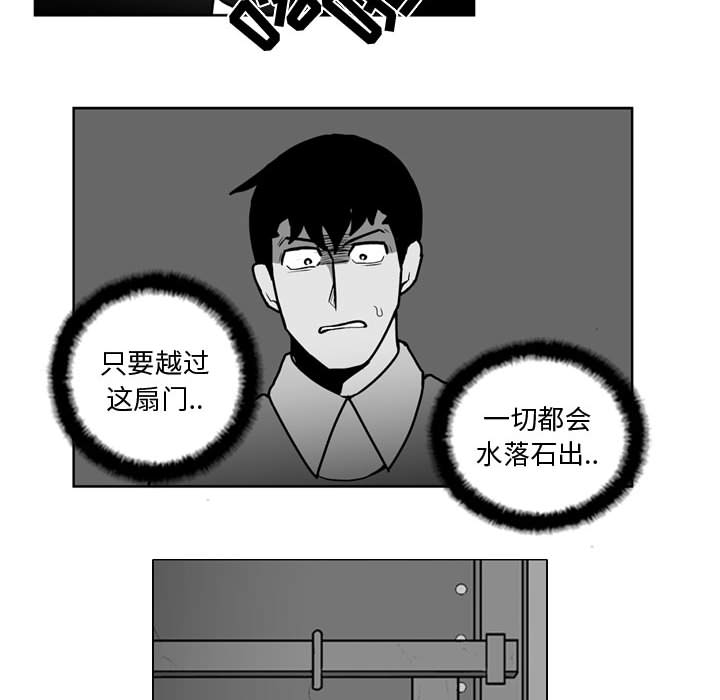 失踪的房客 失踪的房客：29 第31页