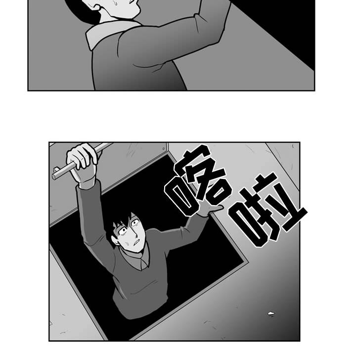 失踪的房客 失踪的房客：29 第25页