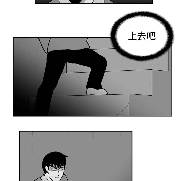 失踪的房客 失踪的房客：29 第23页
