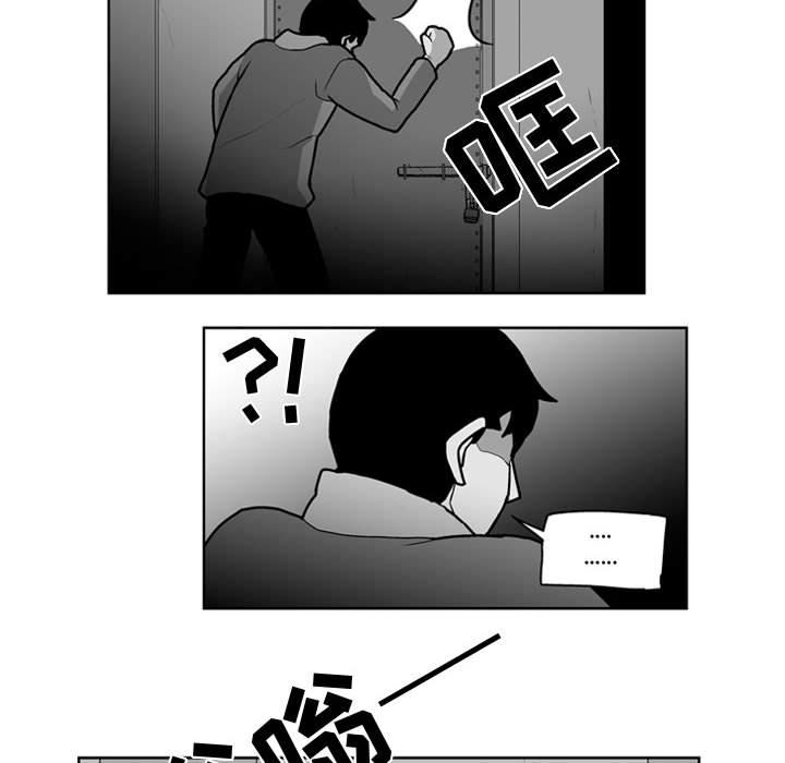 失踪的房客 失踪的房客：29 第33页