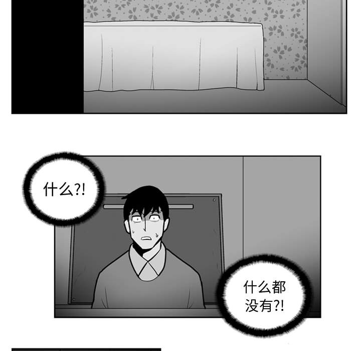 失踪的房客 失踪的房客：29 第13页