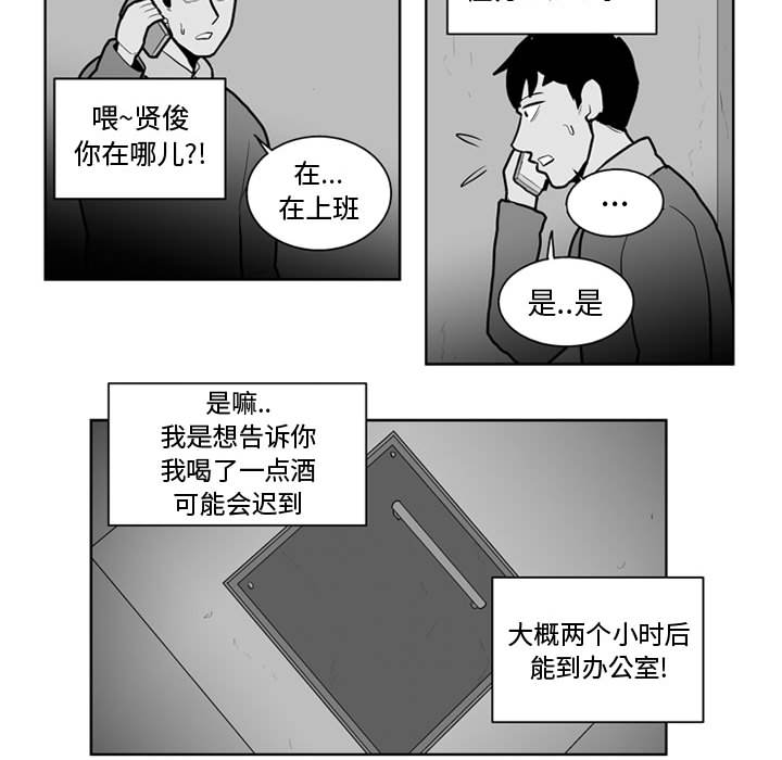 失踪的房客 失踪的房客：29 第37页