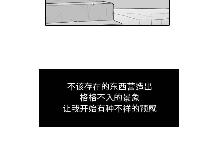 失踪的房客 失踪的房客：29 第4页
