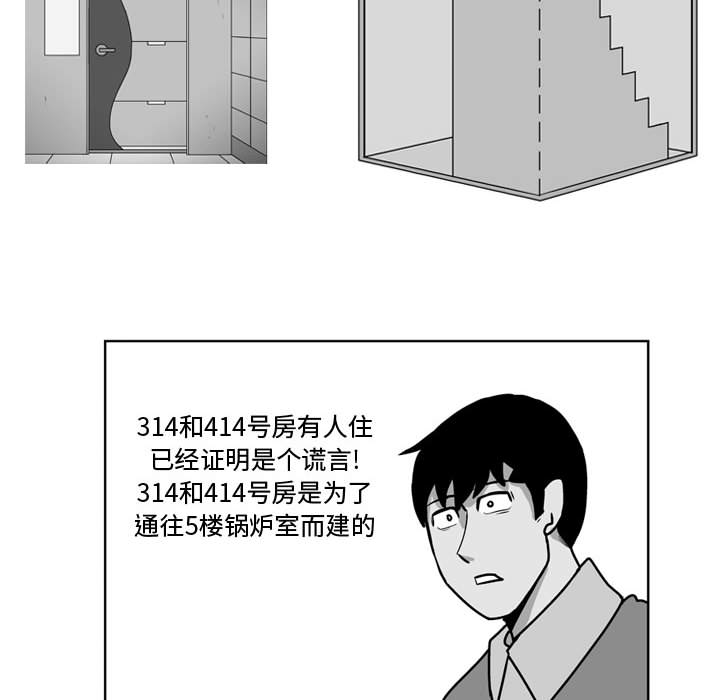失踪的房客 失踪的房客：29 第20页