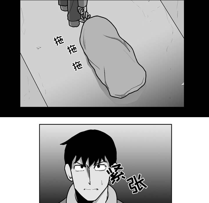 失踪的房客 失踪的房客：29 第22页