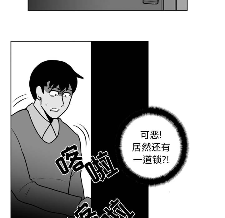 失踪的房客 失踪的房客：29 第30页