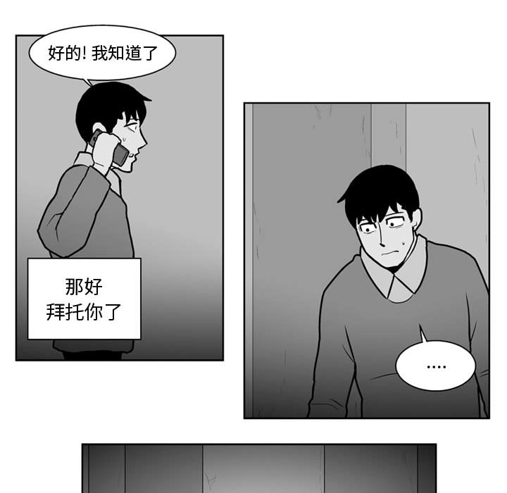 失踪的房客 失踪的房客：29 第38页