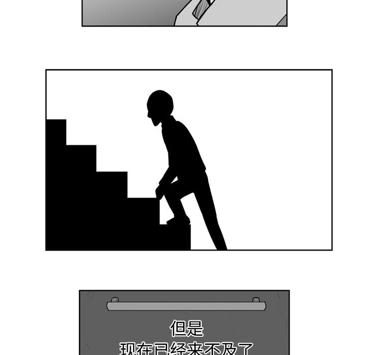 失踪的房客 失踪的房客：29 第7页