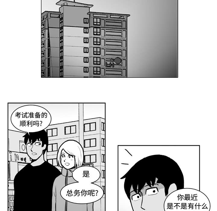 失踪的房客 失踪的房客：31 第8页
