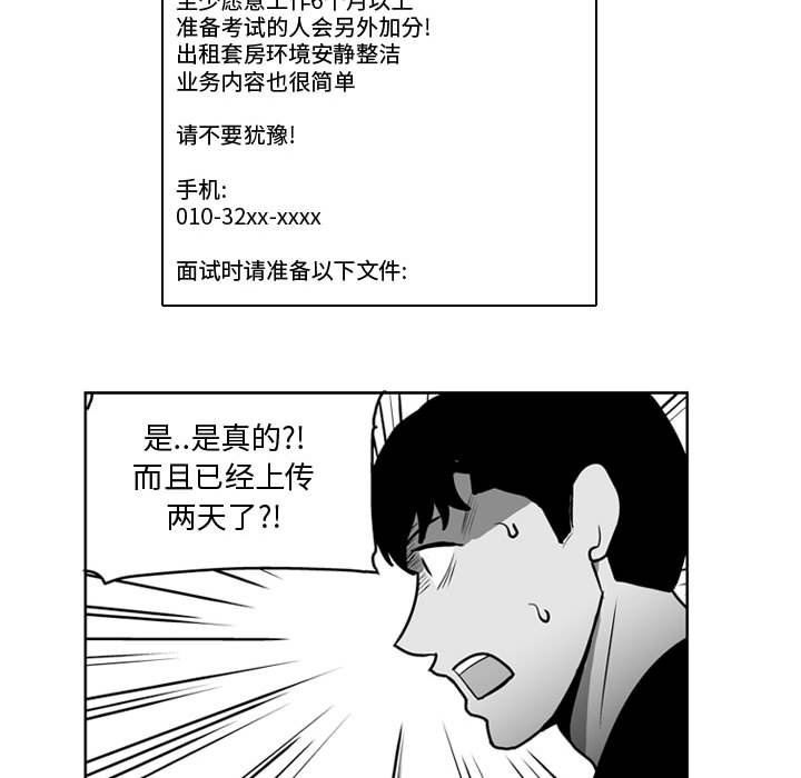 失踪的房客 失踪的房客：31 第31页