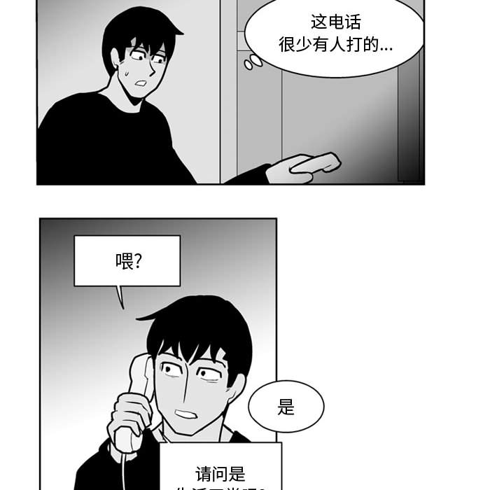 失踪的房客 失踪的房客：31 第24页