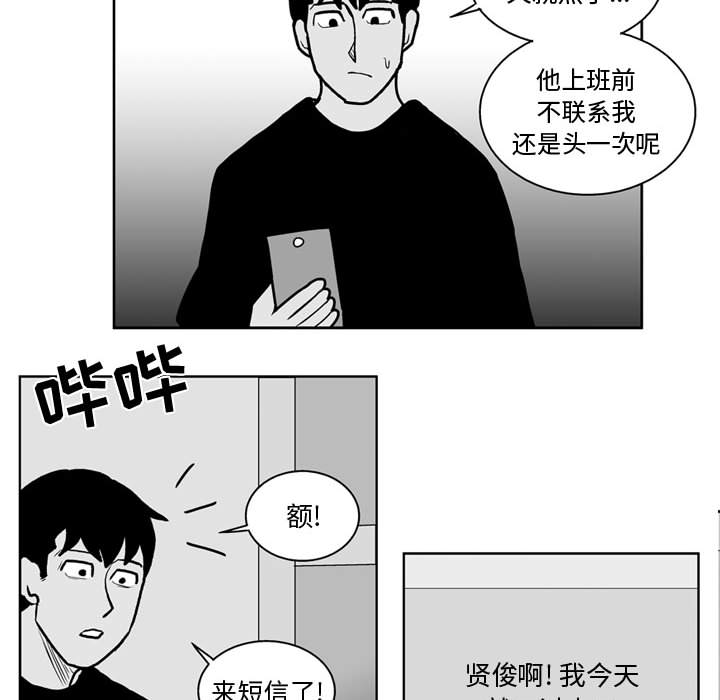 失踪的房客 失踪的房客：31 第20页