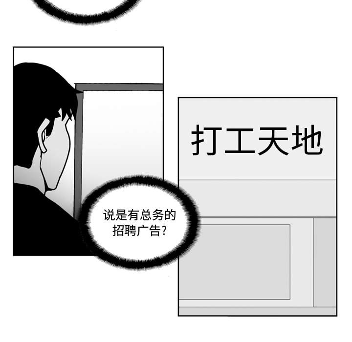 失踪的房客 失踪的房客：31 第29页
