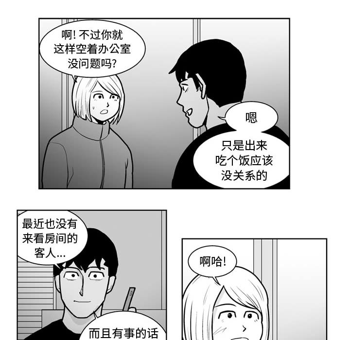 失踪的房客 失踪的房客：31 第6页