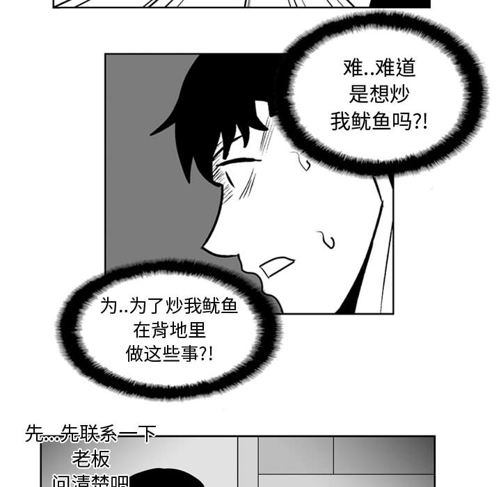 失踪的房客 失踪的房客：31 第32页