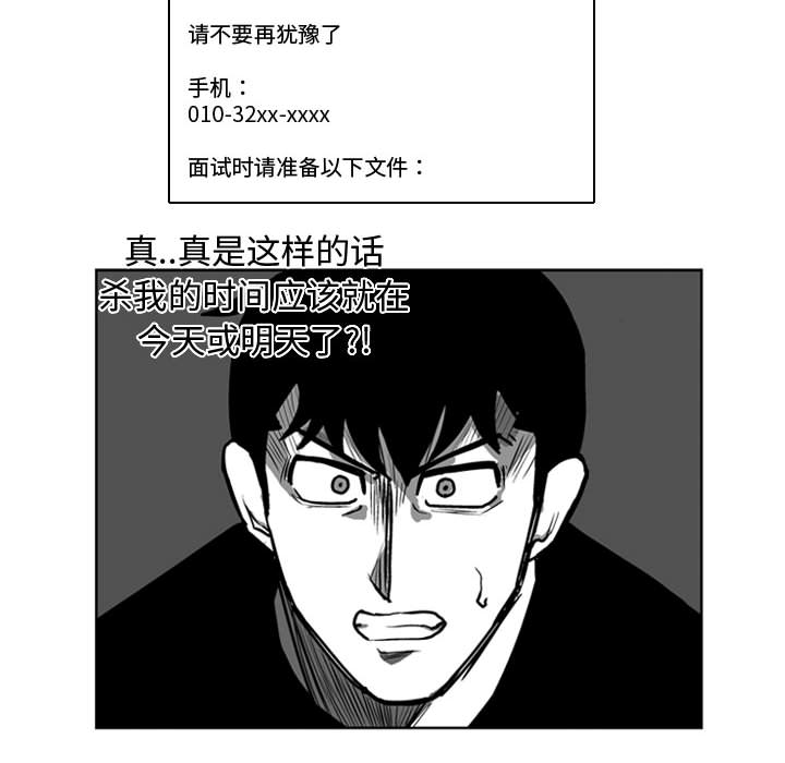 失踪的房客 失踪的房客：31 第39页