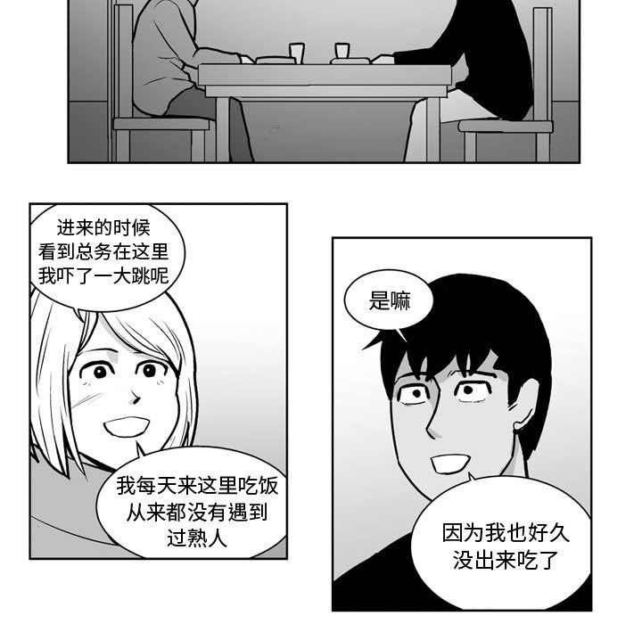 失踪的房客 失踪的房客：31 第5页