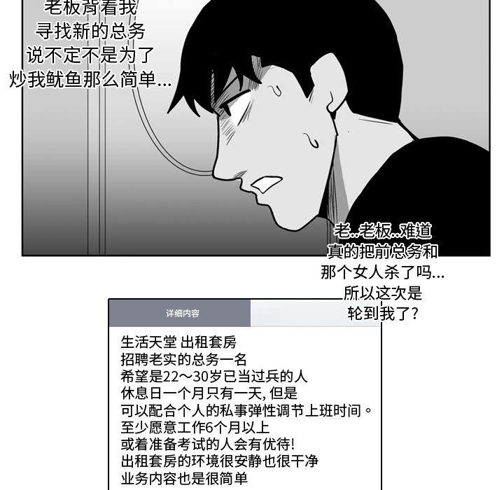 失踪的房客 失踪的房客：31 第38页
