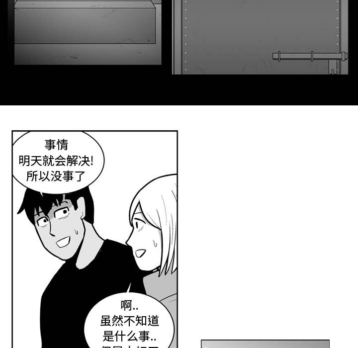 失踪的房客 失踪的房客：31 第11页