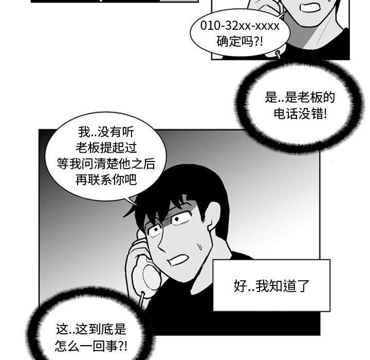 失踪的房客 失踪的房客：31 第28页