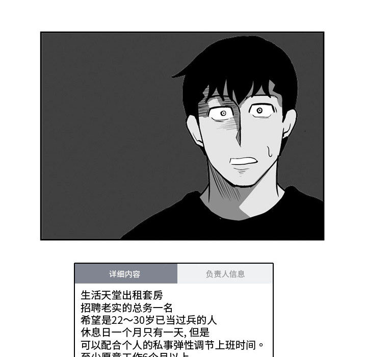 失踪的房客 失踪的房客：31 第30页