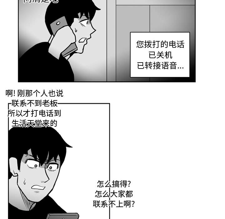 失踪的房客 失踪的房客：31 第33页