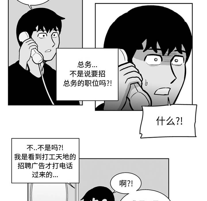 失踪的房客 失踪的房客：31 第26页