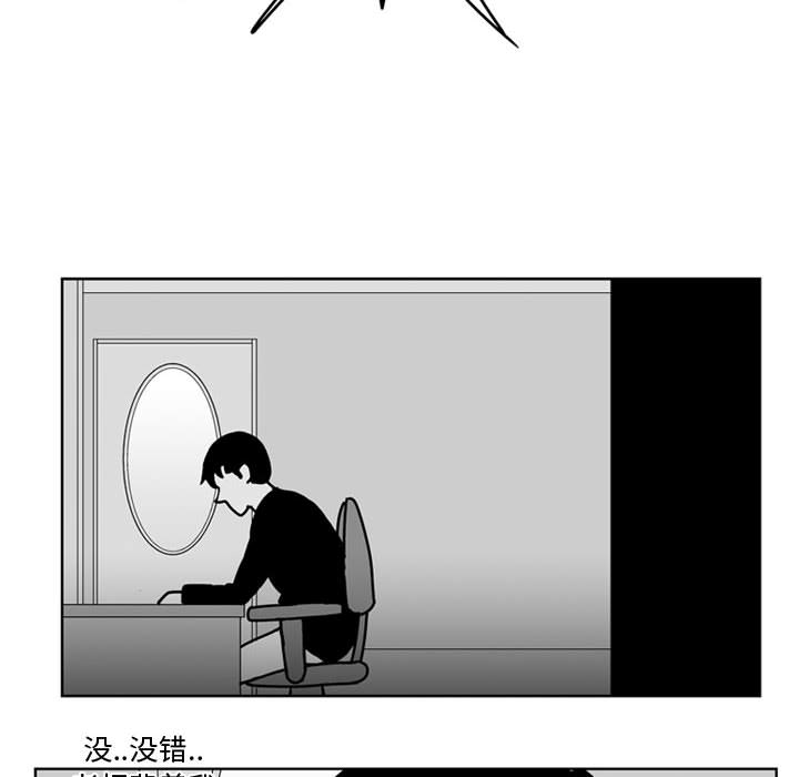 失踪的房客 失踪的房客：31 第37页
