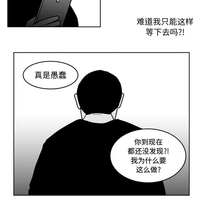 失踪的房客 失踪的房客：31 第34页