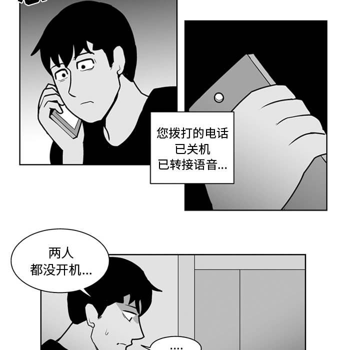失踪的房客 失踪的房客：31 第15页