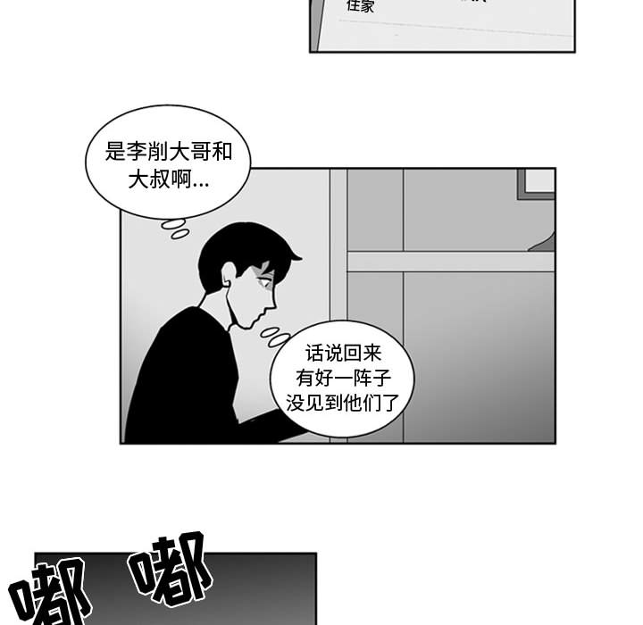失踪的房客 失踪的房客：31 第14页