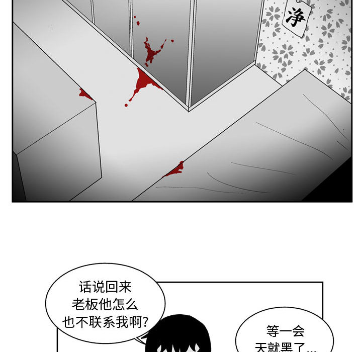 失踪的房客 失踪的房客：31 第19页