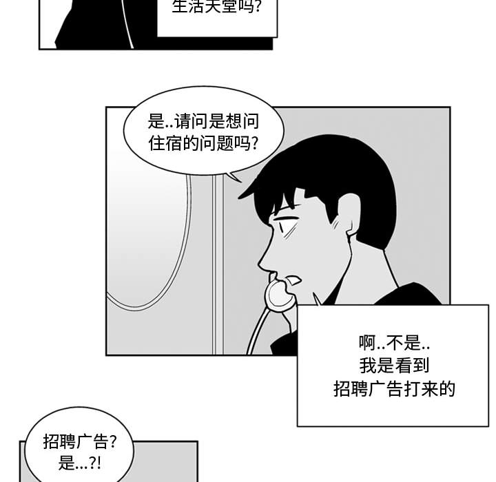 失踪的房客 失踪的房客：31 第25页