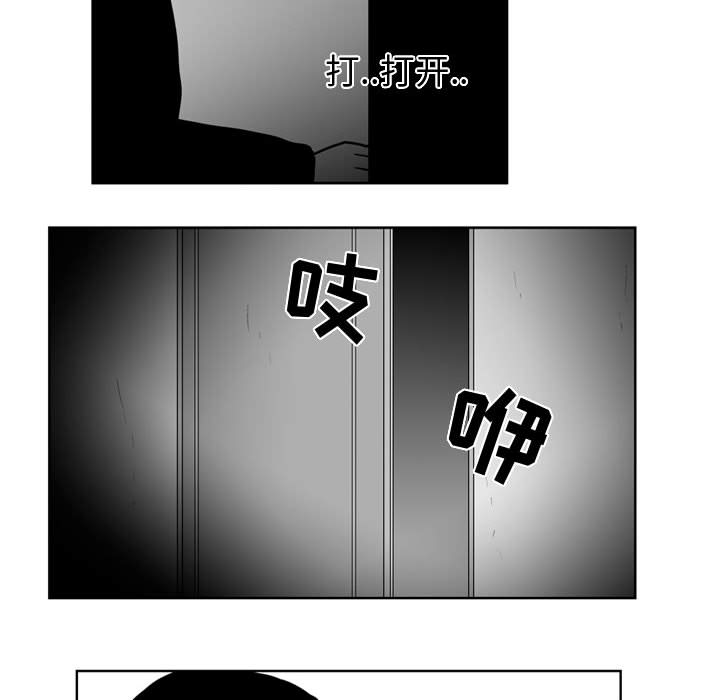 失踪的房客 失踪的房客：32 第33页