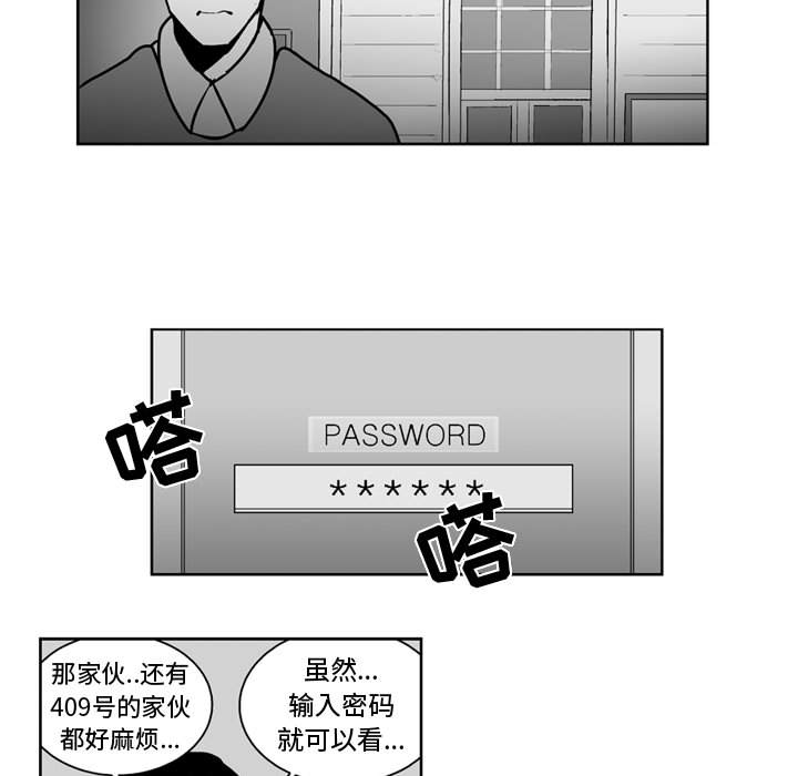 失踪的房客 失踪的房客：30 第18页