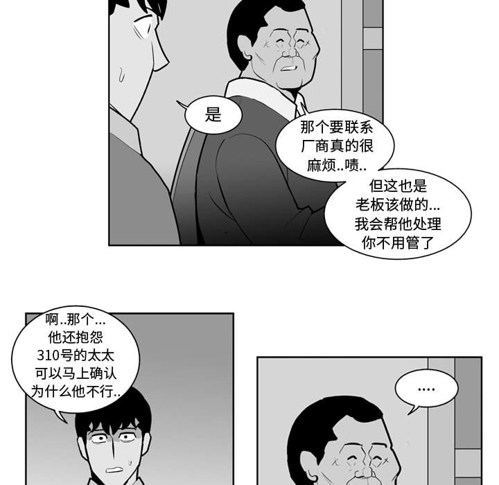 失踪的房客 失踪的房客：30 第15页