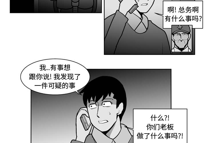 失踪的房客 失踪的房客：30 第3页