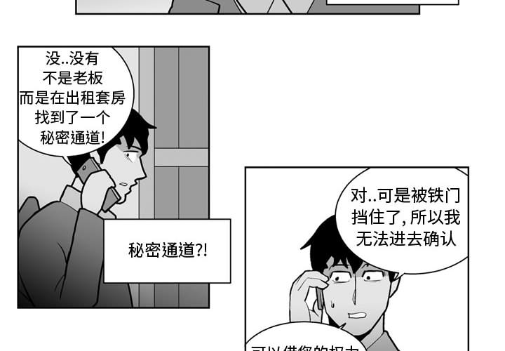失踪的房客 失踪的房客：30 第4页