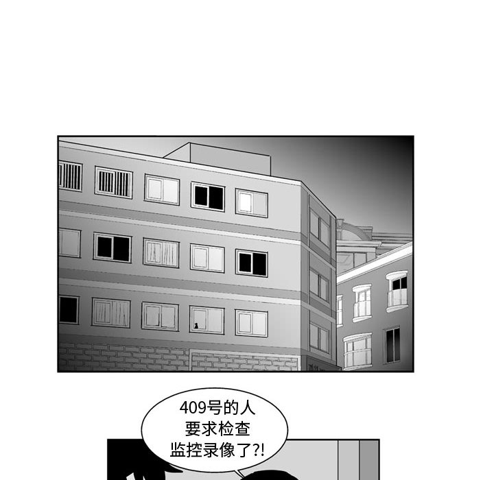 失踪的房客 失踪的房客：30 第14页