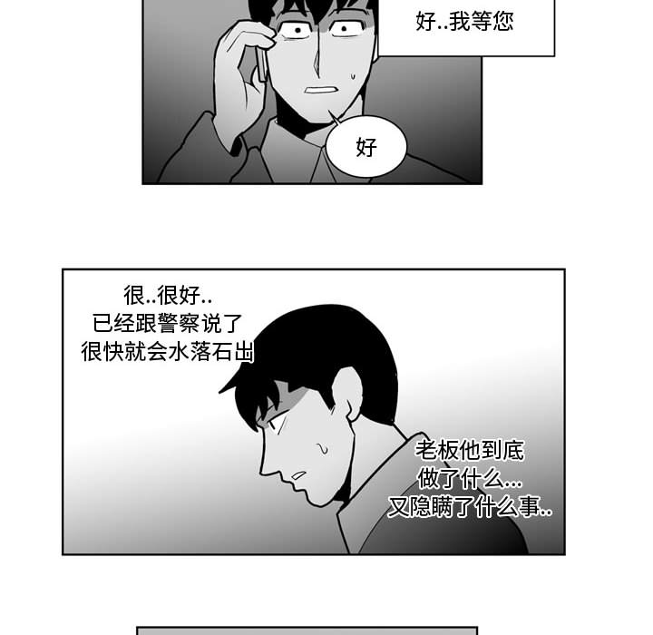 失踪的房客 失踪的房客：30 第6页