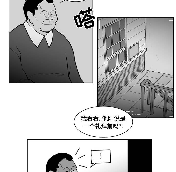 失踪的房客 失踪的房客：30 第19页