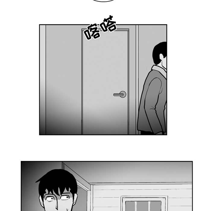 失踪的房客 失踪的房客：30 第17页
