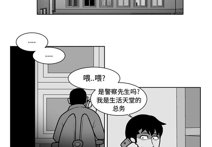 失踪的房客 失踪的房客：30 第2页
