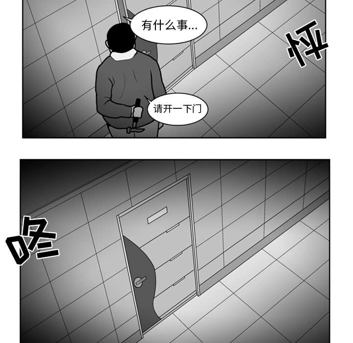 失踪的房客 失踪的房客：30 第35页