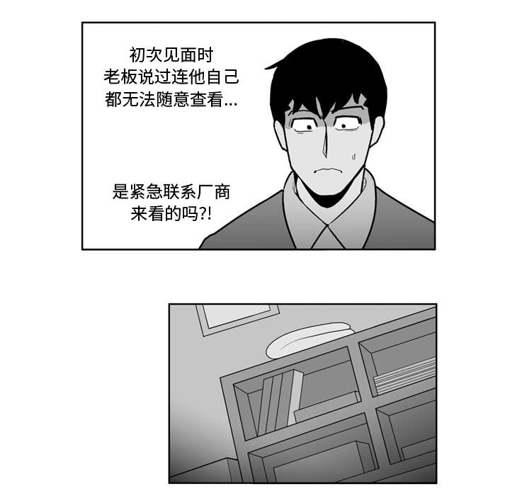 失踪的房客 失踪的房客：30 第13页