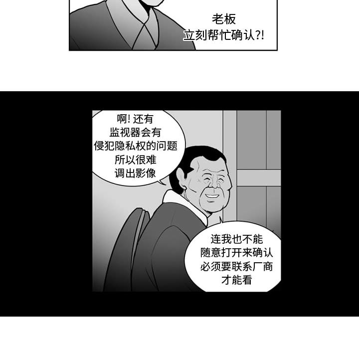 失踪的房客 失踪的房客：30 第12页