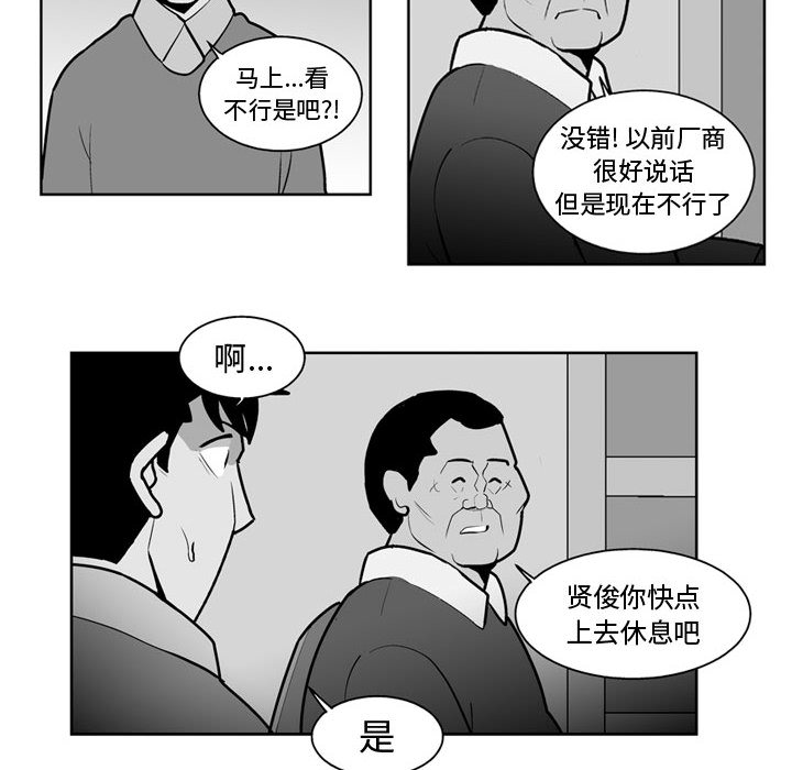 失踪的房客 失踪的房客：30 第16页