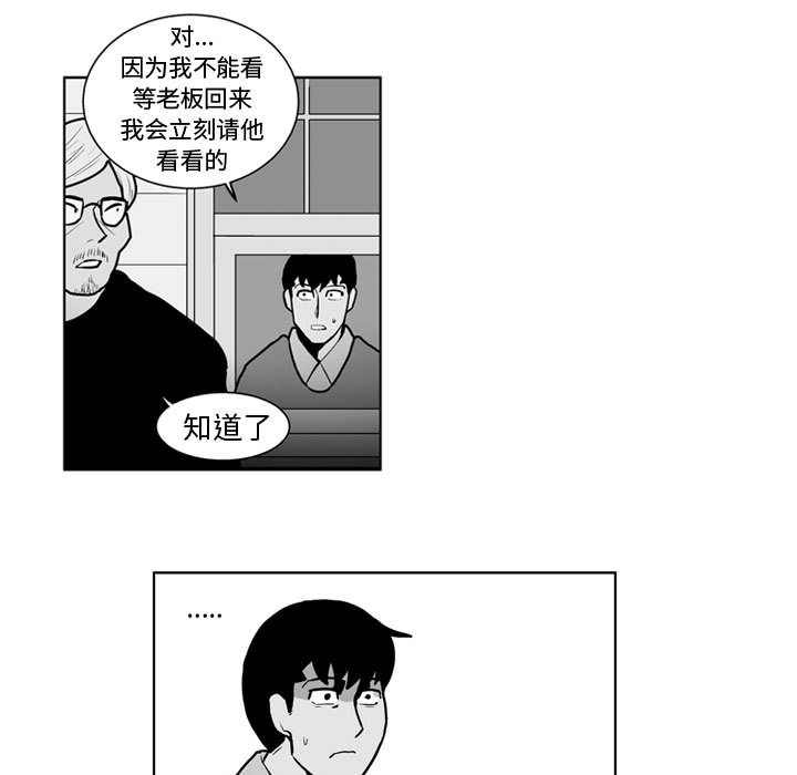 失踪的房客 失踪的房客：30 第11页