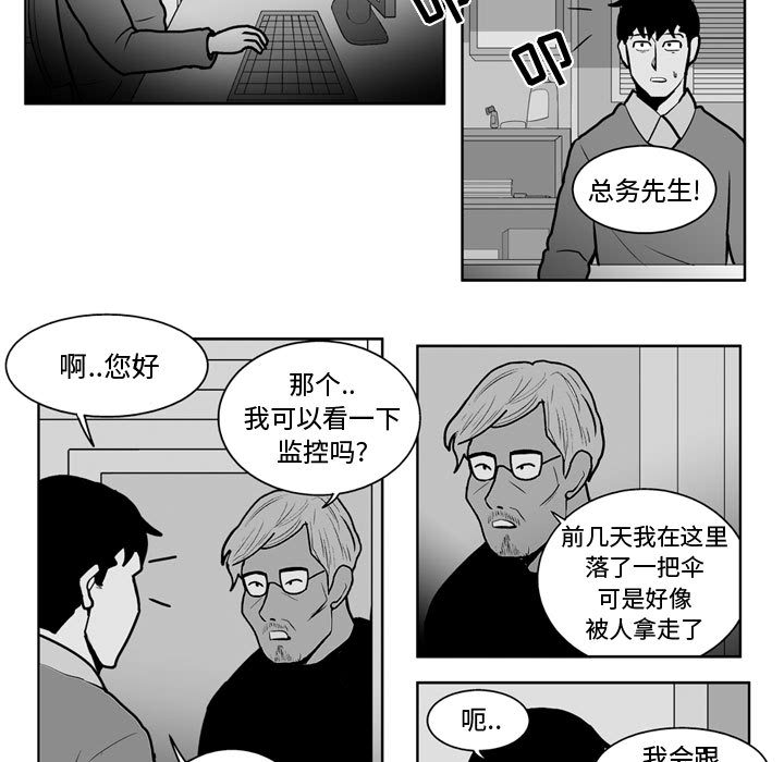 失踪的房客 失踪的房客：30 第9页